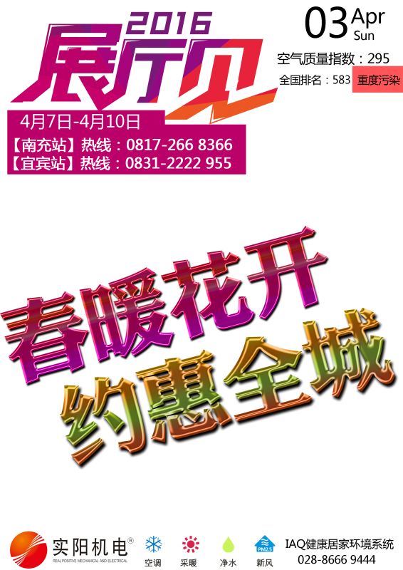 圈子 - #实阳机电大金空调展厅见#