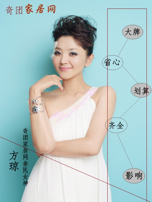 圈子 - 奇团家居网打造线上线下营销闭环模式优