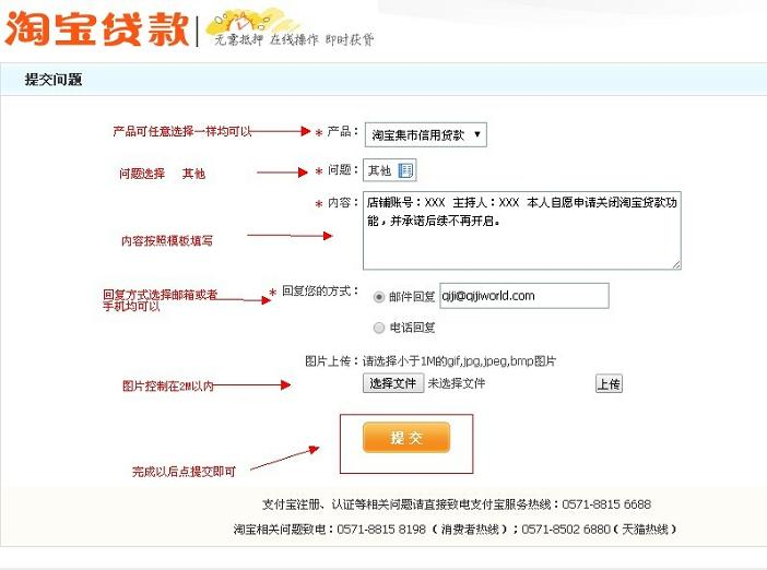 圈子 - 骑迹网淘宝网店转让如何关闭淘宝贷款功