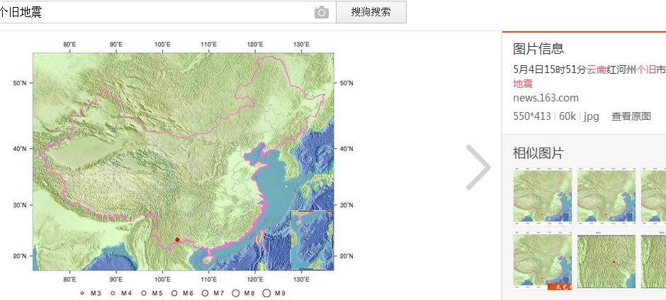 圈子 - 补遗:据中国地震台网测定,北京时间2016