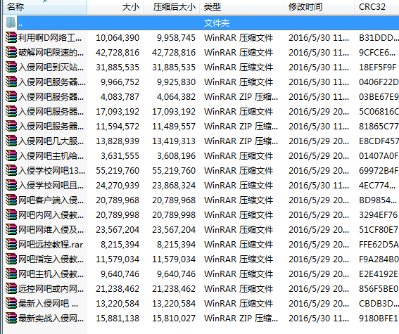 网吧入侵系列全套教程