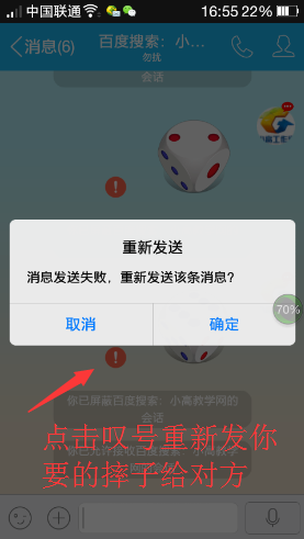 qq怎么摇骰子？qq表情摇骰子怎么作弊